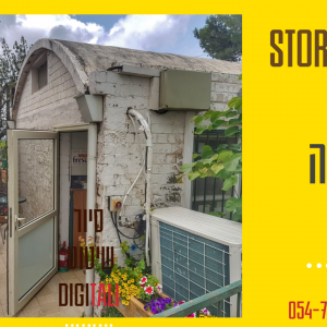 הגליל זה STORY - קיבוץ חניתה
