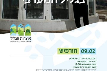 טיול חורף לחורפיש