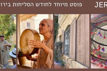 סיור נשים וסליחות בירושלים